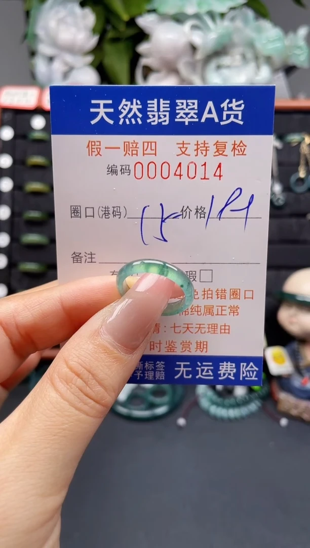 翡翠戒指未镶嵌15*4014