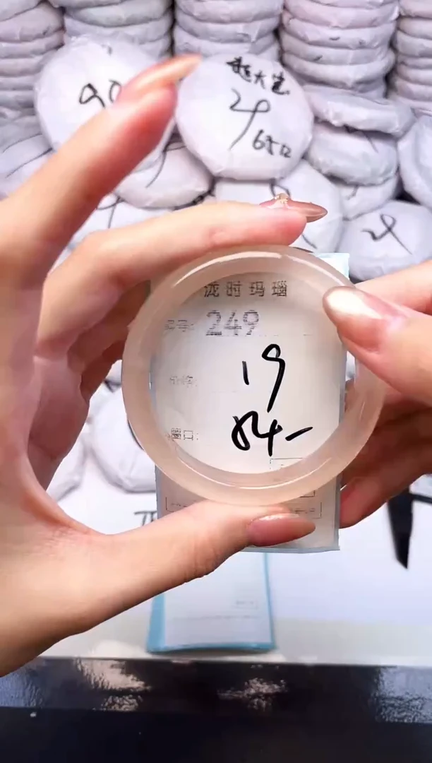 手镯玛瑙/玉髓未镶嵌249