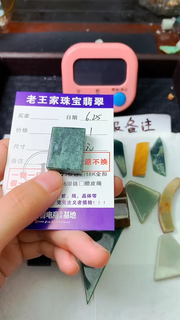 翡翠未镶嵌颈饰谜**劉料子