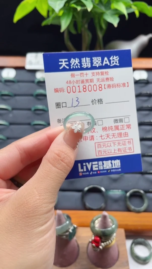 【闪购商品】翡翠戒指未镶嵌天然翡翠戒指8008