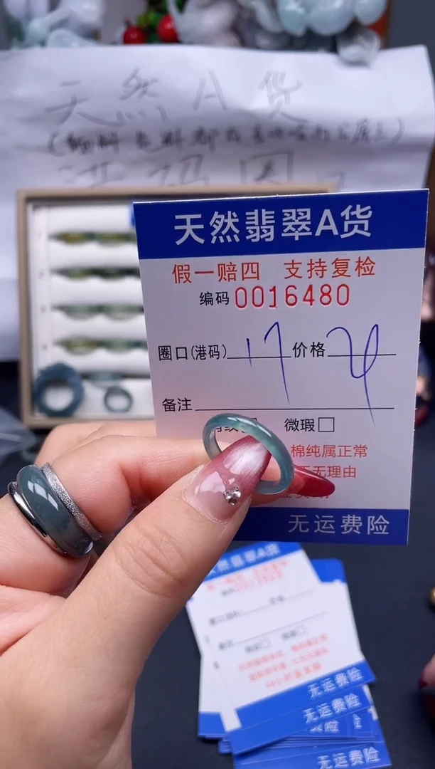 【闪购商品】翡翠戒指未镶嵌17*16480..