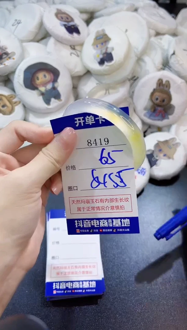 玛瑙/玉髓手镯未镶嵌8419