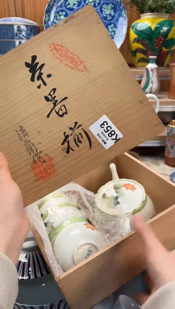 瓷片版***坊853K