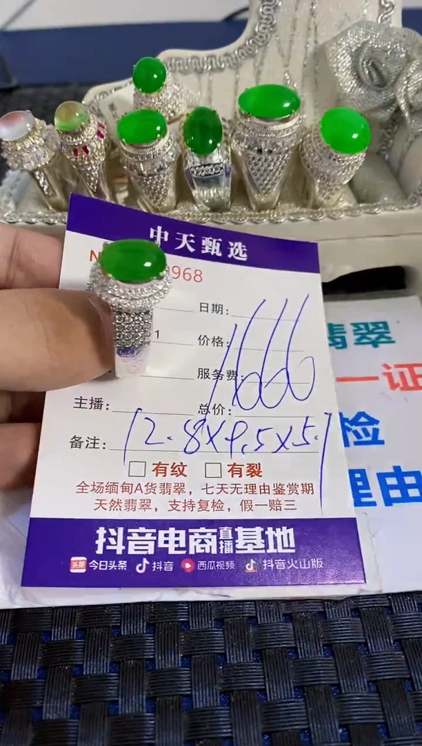 未镶嵌戒指翡翠/0968