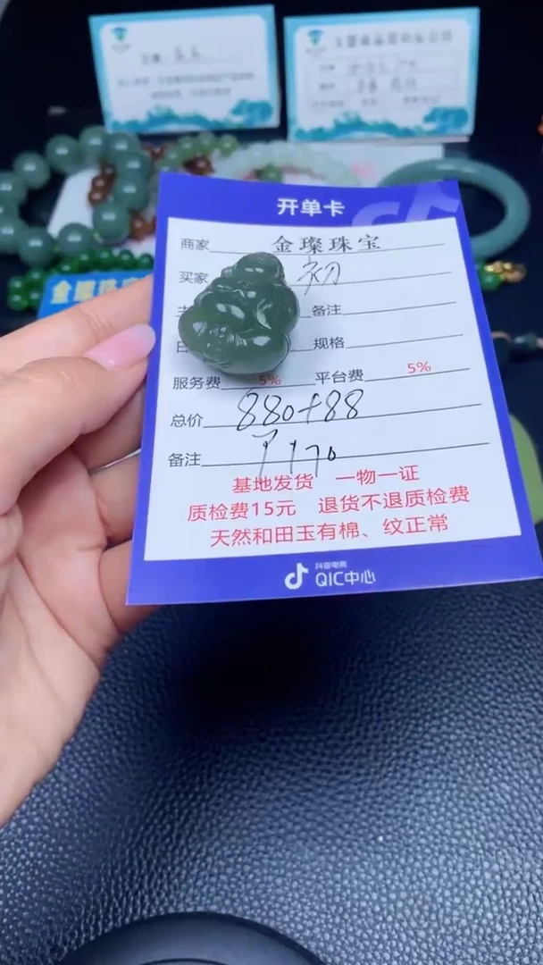 颈饰未镶嵌和田玉初*F170