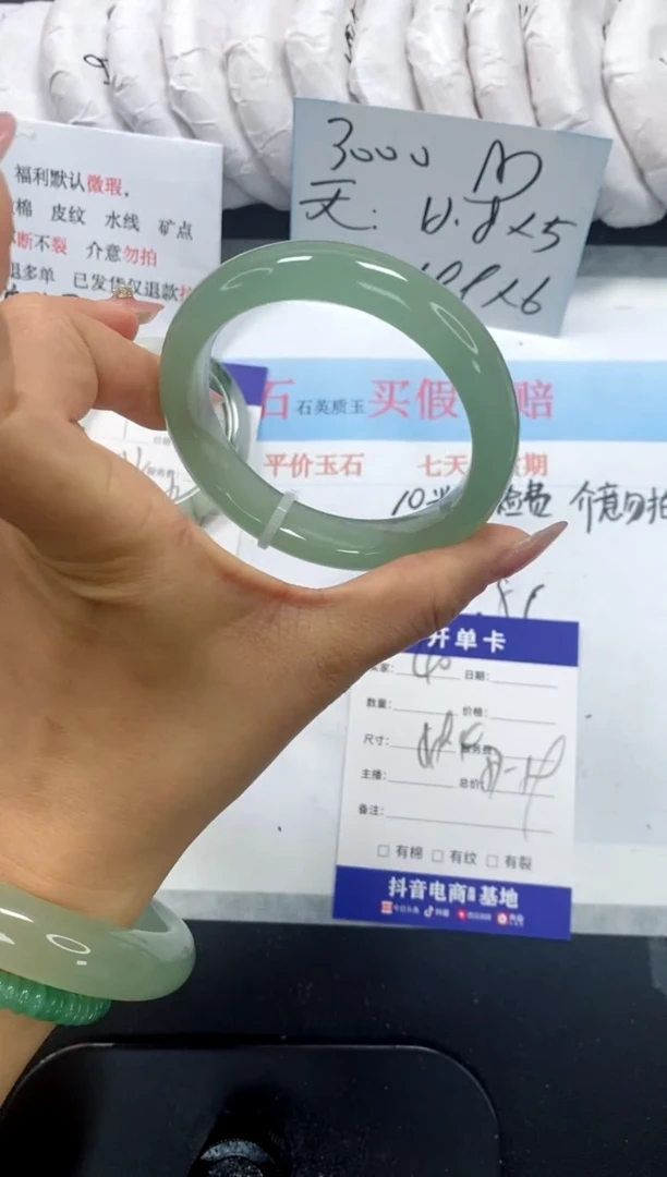 未镶嵌手镯石英质玉40-58.4
