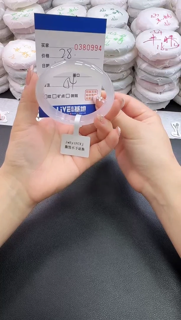 手镯玛瑙/玉髓未镶嵌0994