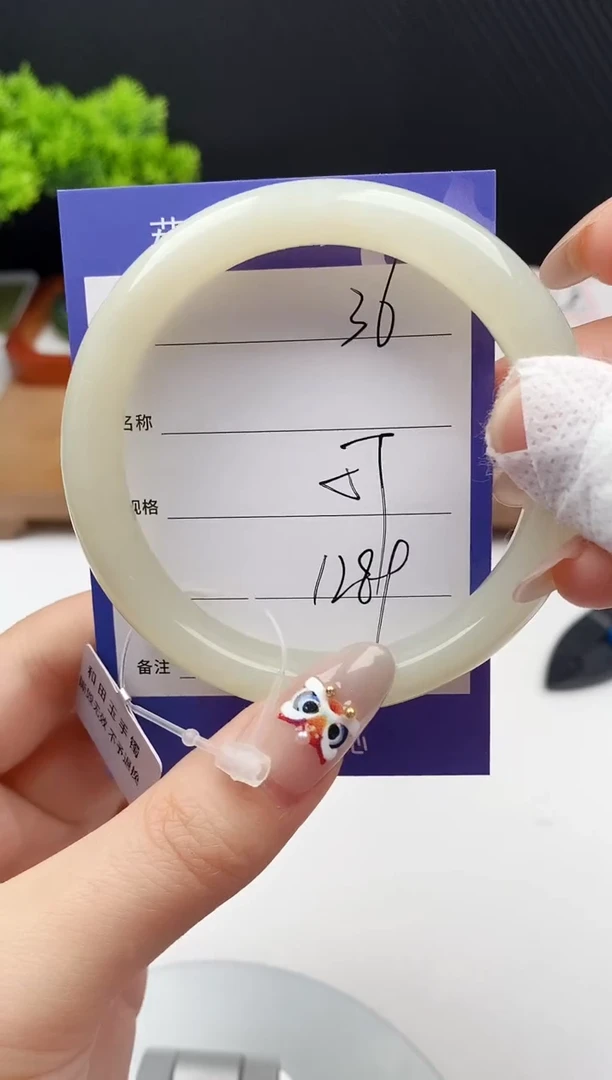 【闪购商品】和田玉手镯未镶嵌微色差36