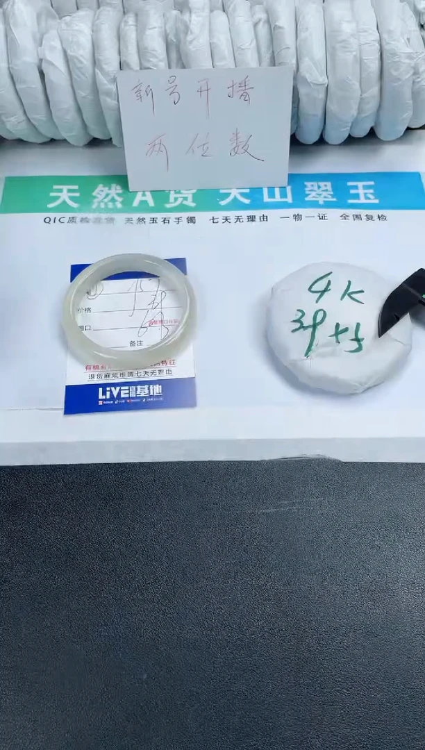 【闪购商品】石英质玉手镯未镶嵌57-60.3