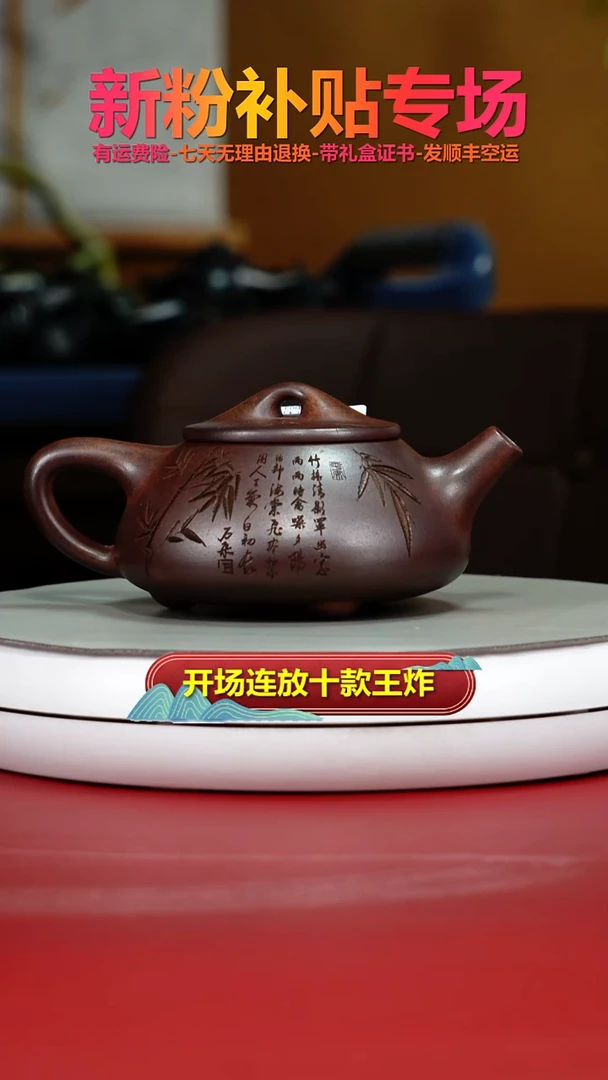 茶壶紫砂@*影蒋静明天星泥特高温松竹景舟石瓢300CC