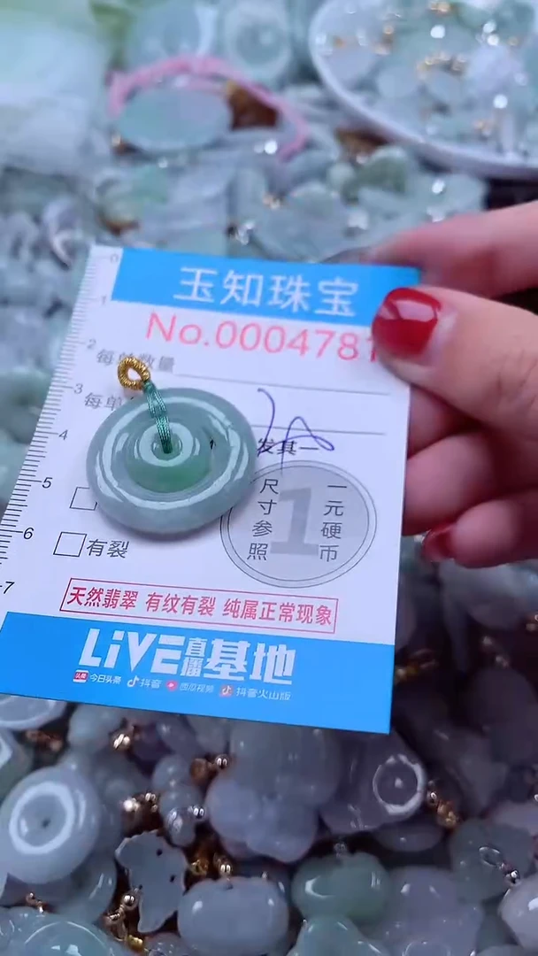 吊坠(不含链)未镶嵌翡翠4781