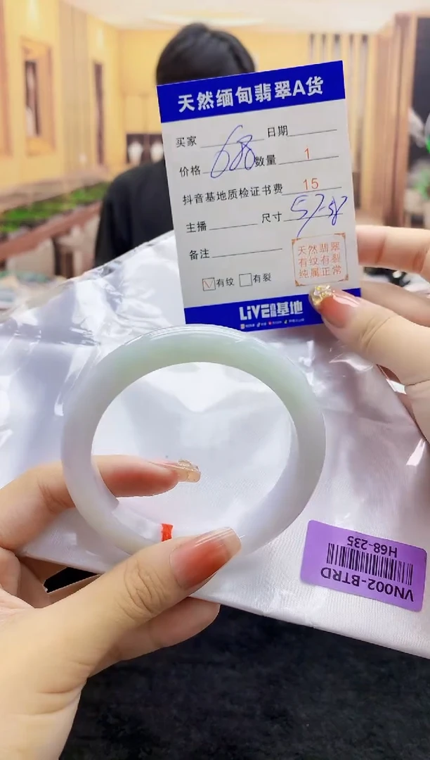 【闪购商品】翡翠手镯未镶嵌    H68-235