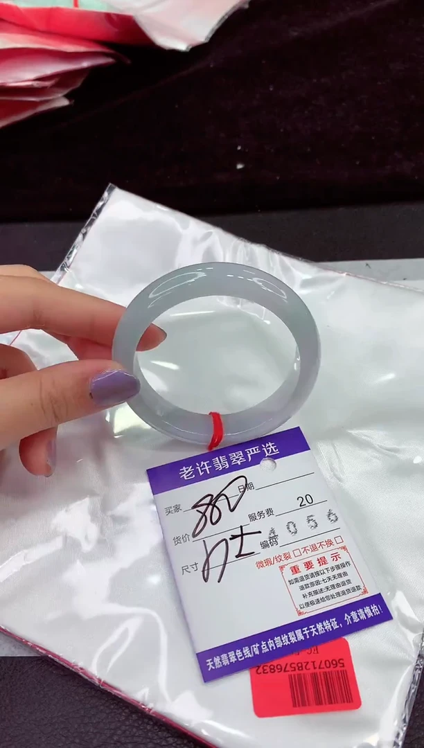 未镶嵌手镯翡翠11