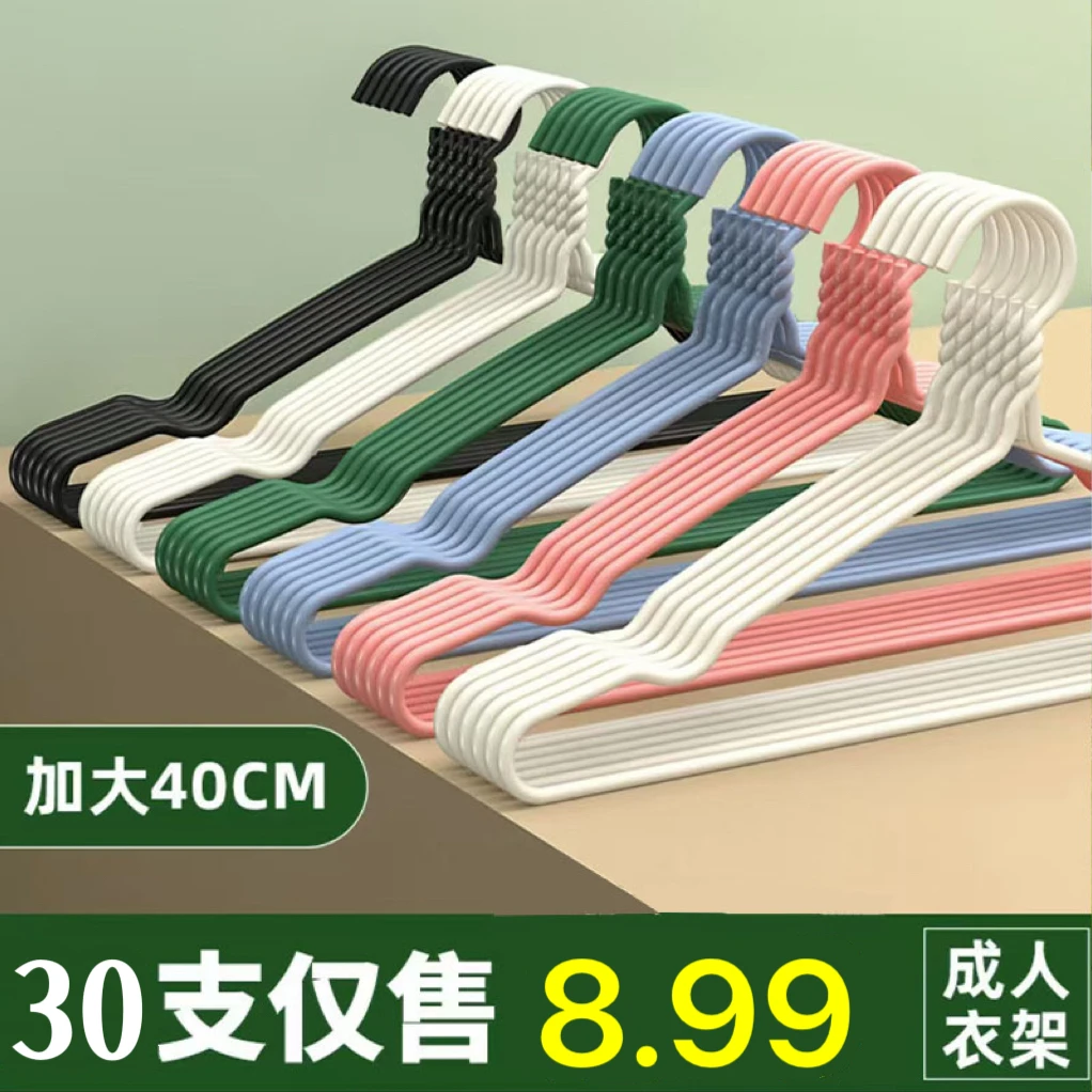 【30支平肩凹槽衣架】家用防滑无痕衣架子40CM