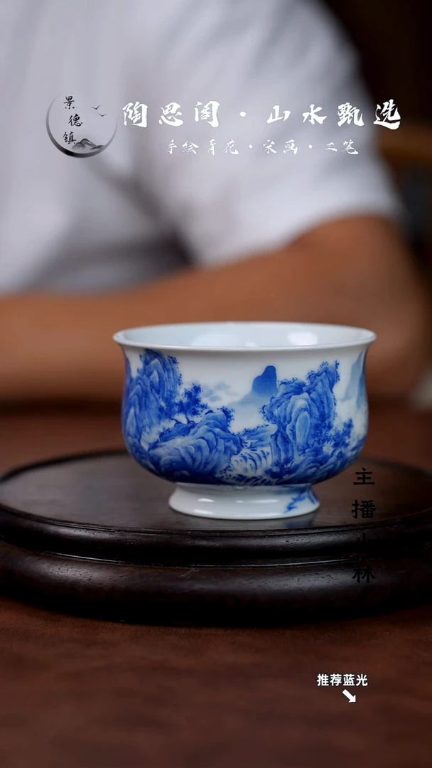 山水主人杯手工手绘