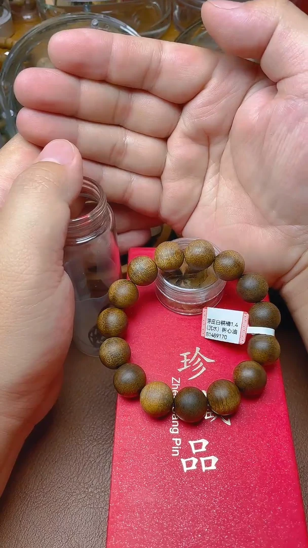 沉香手串芽庄白棋楠1.4沉水B1489170