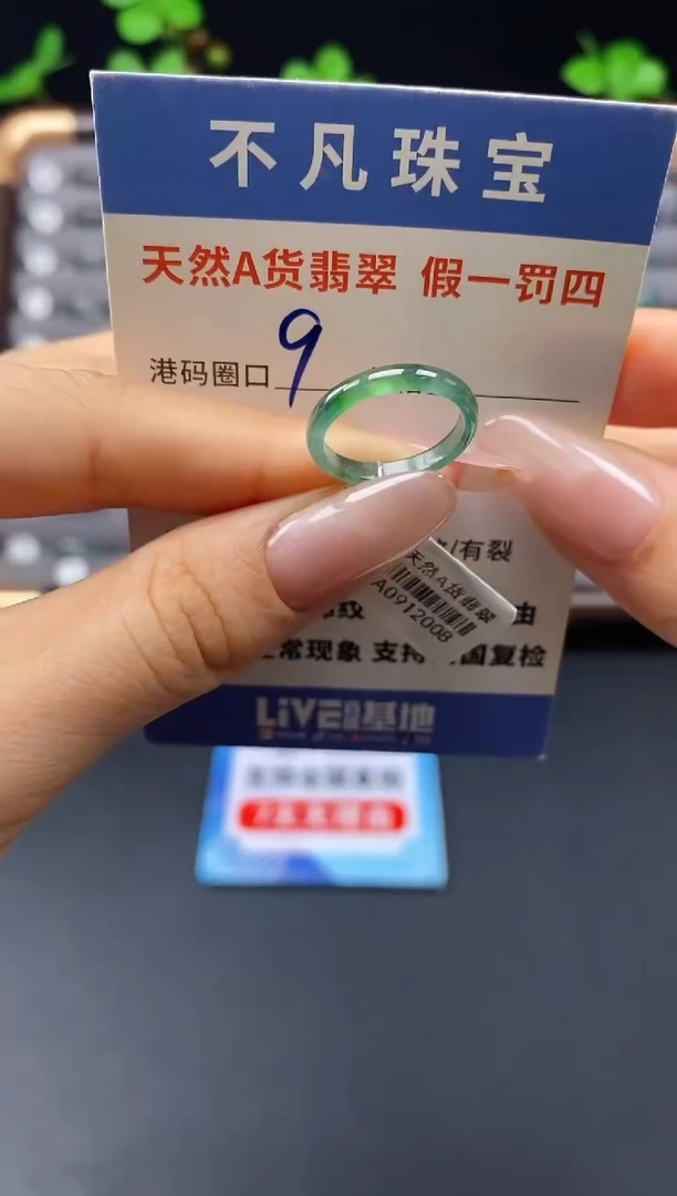未镶嵌戒指翡翠天然A货翡翠12008