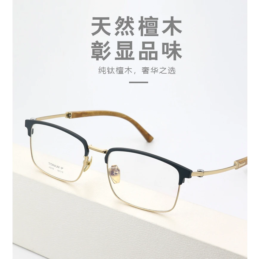 檀木近视眼镜好看轻便休闲时尚超轻H2336钛眼镜框