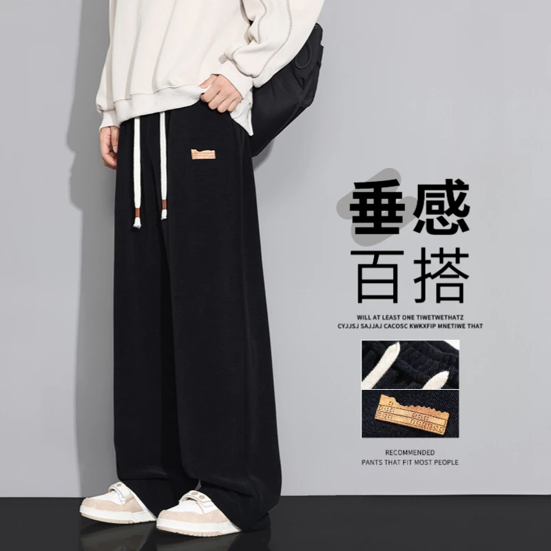 2025男士秋季潮流百搭宽松休闲裤春秋款宽松直筒男款垂感运动长裤