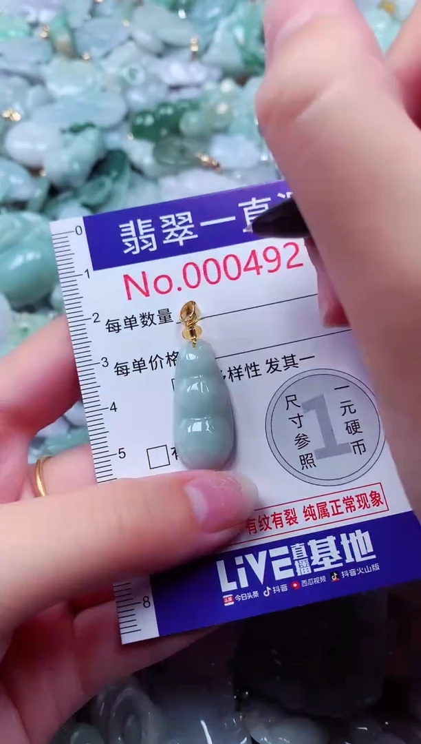 吊坠(不含链)未镶嵌翡翠4921