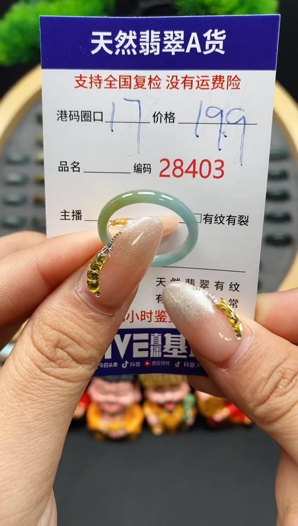 【闪购商品】翡翠戒指未镶嵌天然翡翠戒圈8403