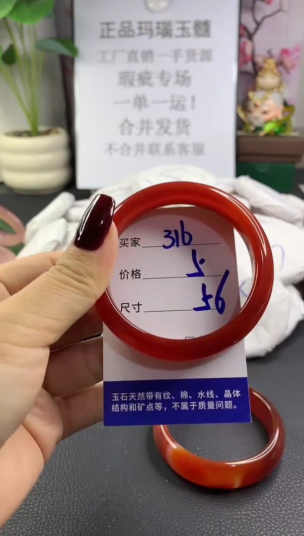 手镯玛瑙/玉髓未镶嵌316