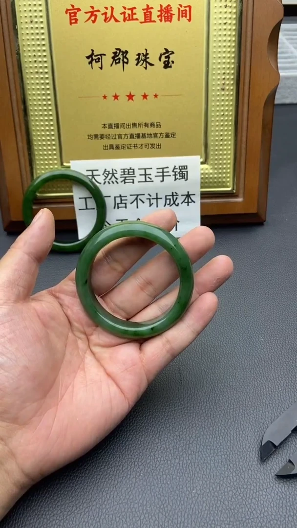 未镶嵌手镯和田玉（碧玉）22-54.1