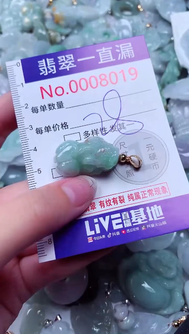 吊坠(不含链)未镶嵌翡翠8019
