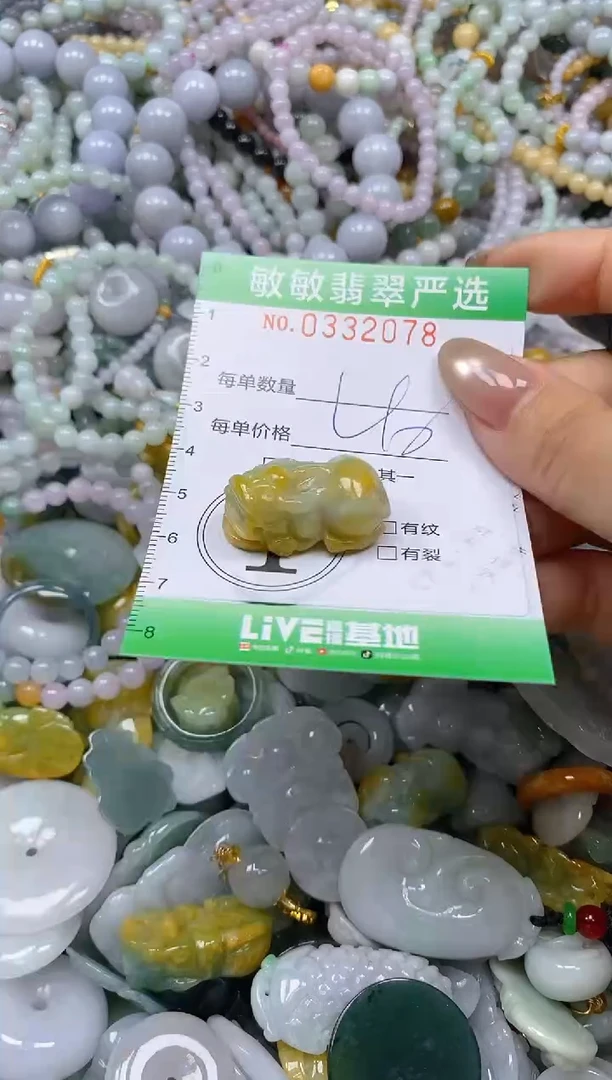 颈饰未镶嵌翡翠闪购0332078