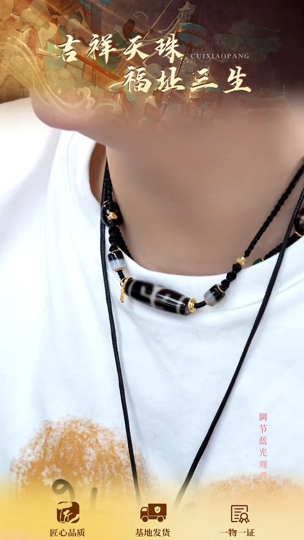 玛瑙/玉髓（覆膜）项链未镶嵌贵人 多样性发1