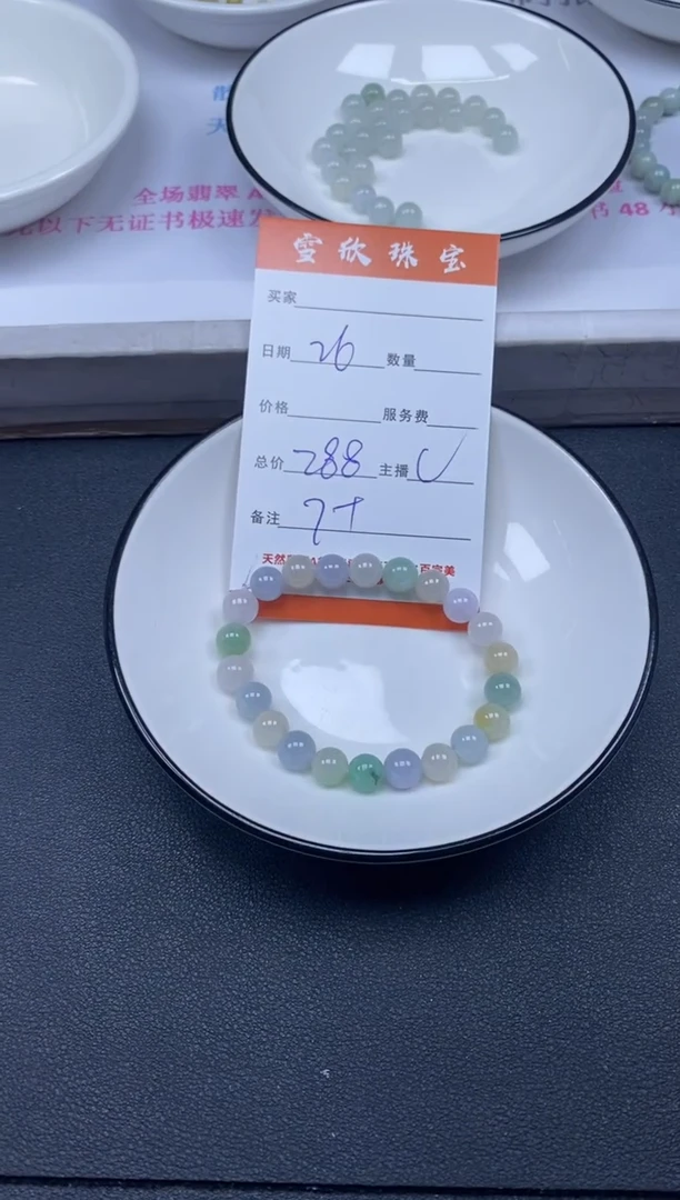 颈饰未镶嵌翡翠雪欣散珠定制diy