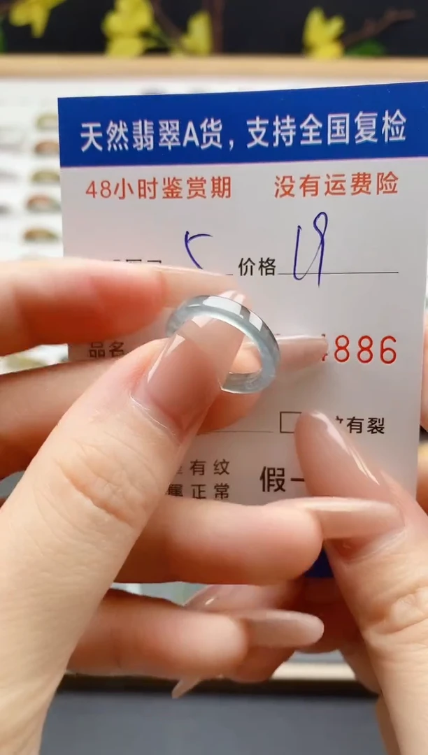 翡翠戒指未镶嵌 天然A货翡翠戒圈4886