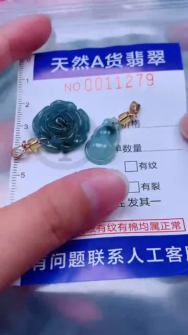 未镶嵌挂件翡翠1