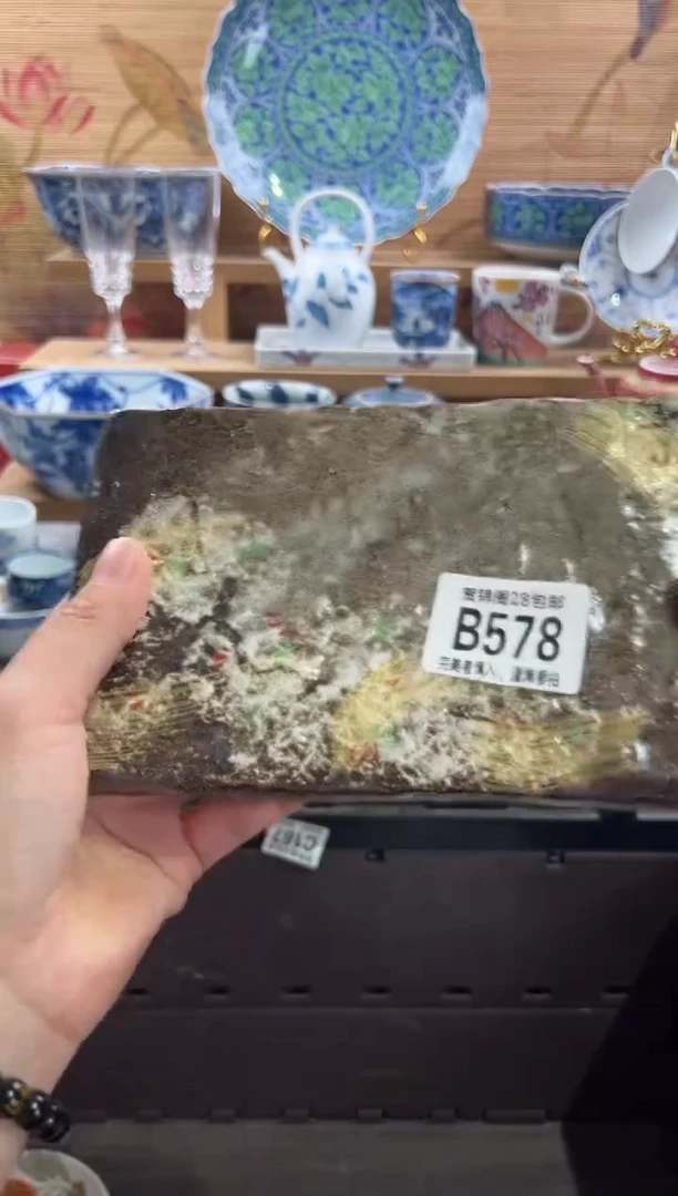 瓷片七****计     B578