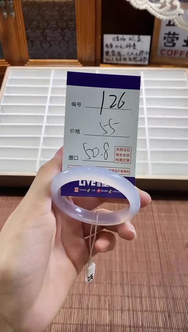 手镯玛瑙/玉髓未镶嵌126