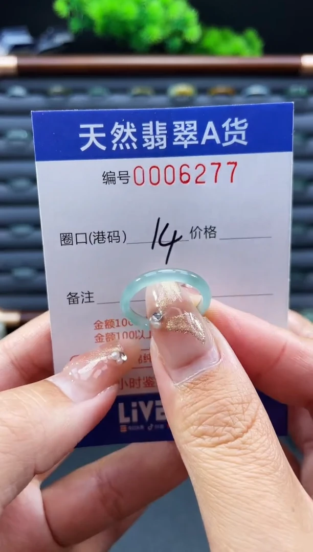 未镶嵌戒指翡翠戒圈