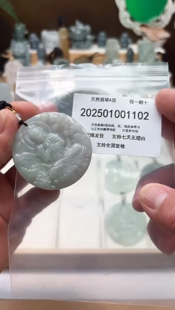 颈饰未镶嵌翡翠闪购商品8号店2002500110007