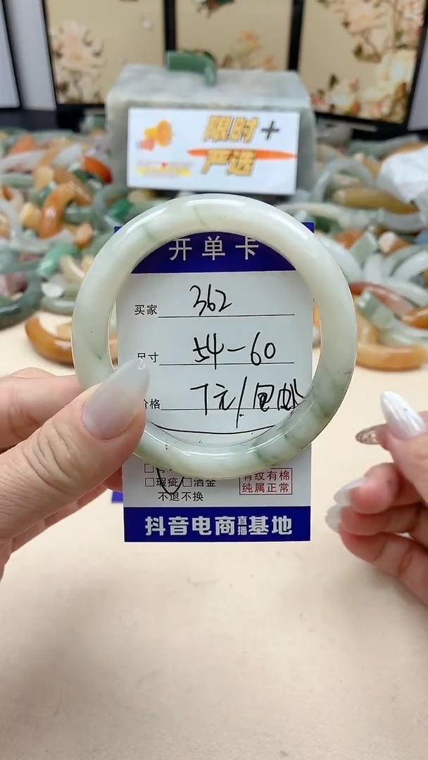 石英质玉未镶嵌手镯362/备注圈口（多样性发货）微瑕不退换
