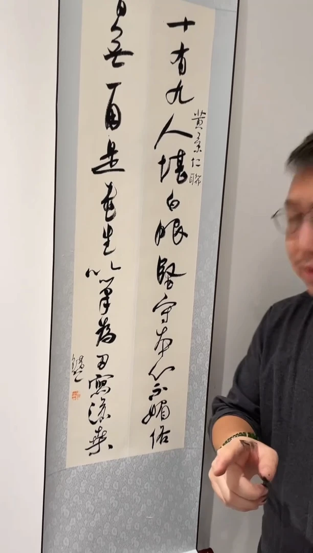 书法冯错老师作品-25