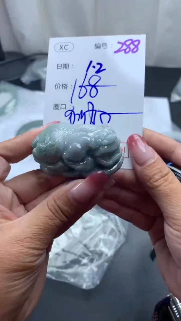 未镶嵌定制翡翠288狮子+168元+拍一发一