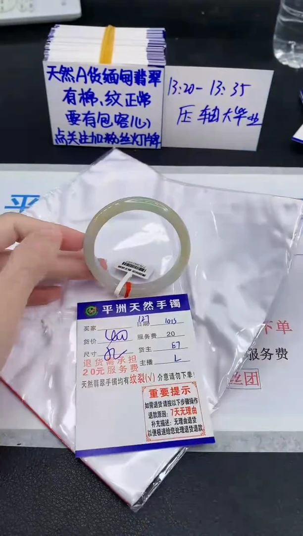 未镶嵌手镯翡翠1111111111