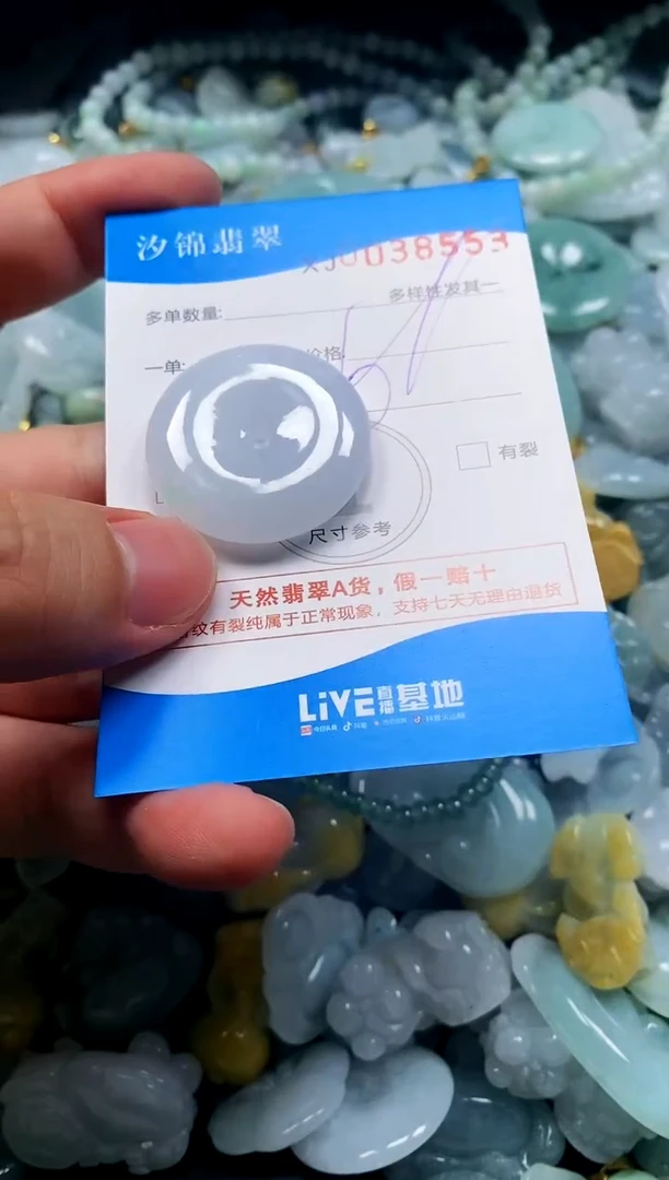 颈饰未镶嵌翡翠闪购商品0038553