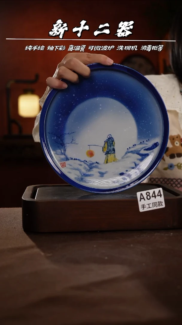 A844新十二器瓷器