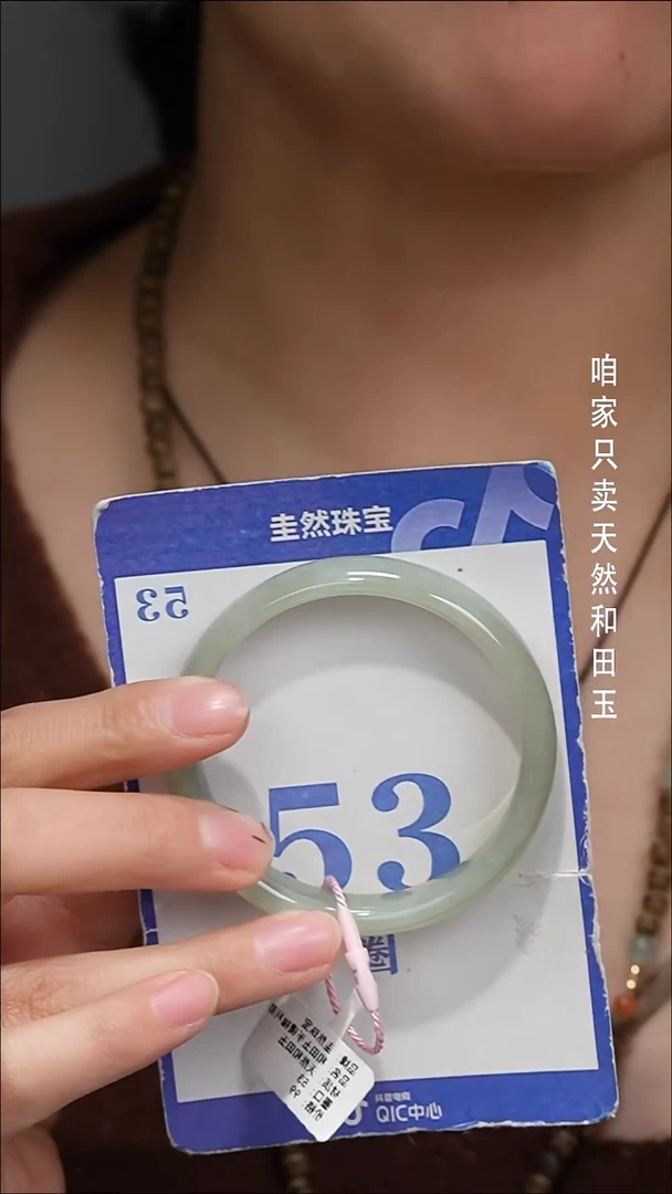 未镶嵌手镯和田玉154
