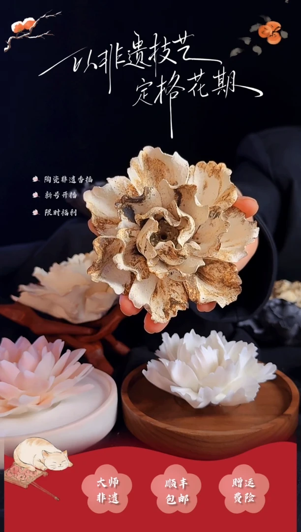 其他陶景德镇非遗陶瓷香插