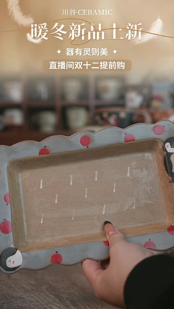 可爱川谷原创陶瓷11.28直播正品