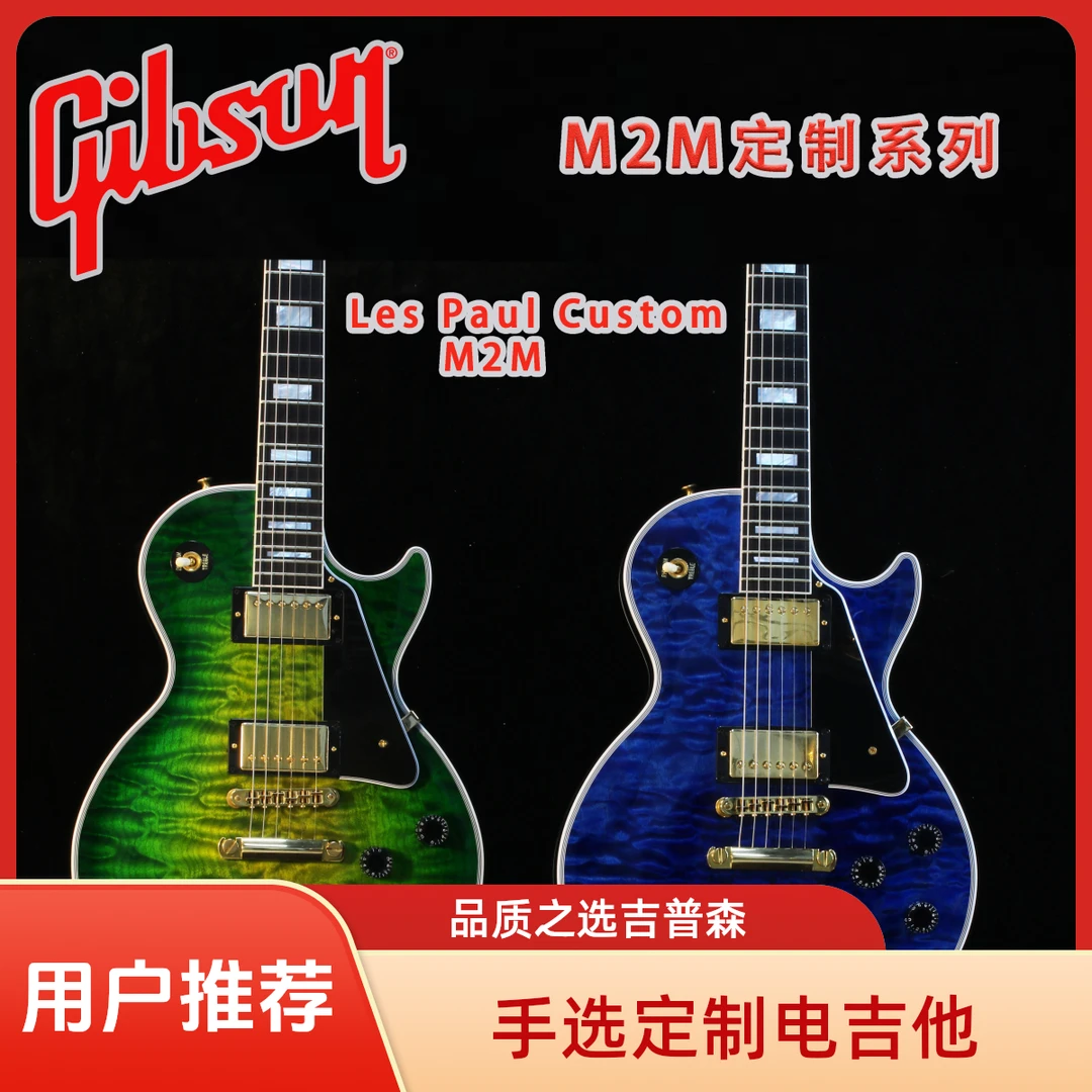 Gibson Customshop 1959 M2M R7  R9吉普森墨菲电吉他