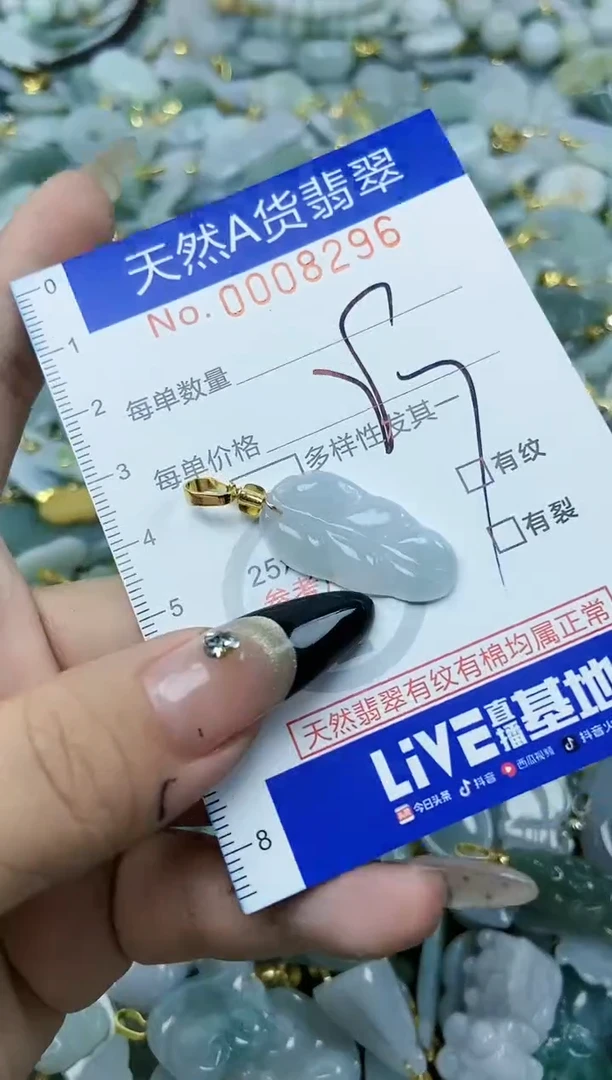 【闪购商品】翡翠颈饰未镶嵌天然A货翡翠