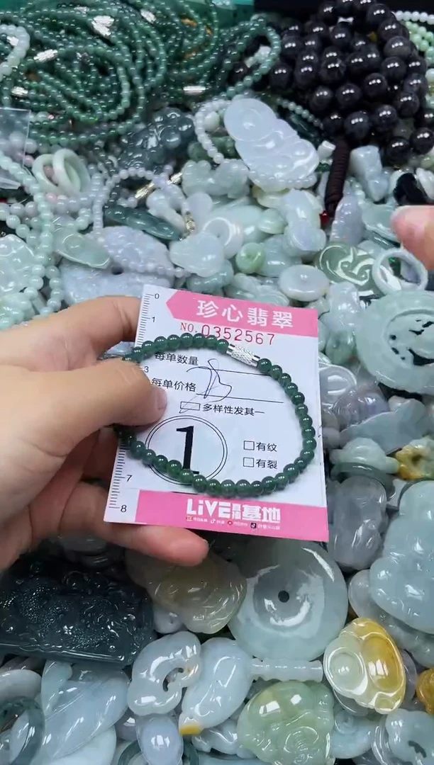 颈饰未镶嵌翡翠闪购0352567多样性发其一