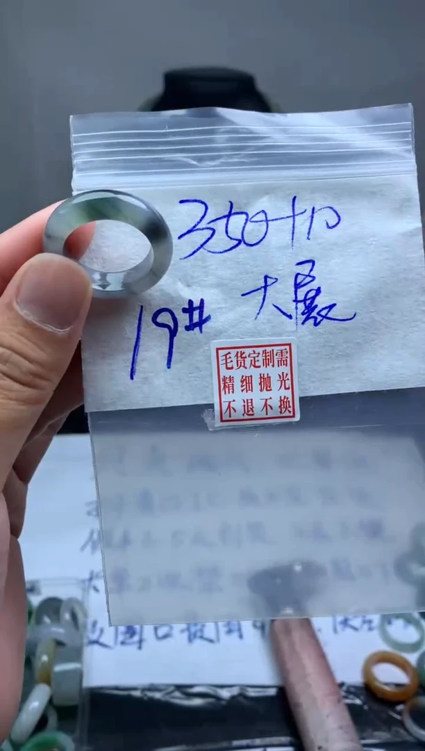 定制翡翠未镶嵌毛货需精细抛光戒圈 19#